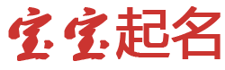 当涂县新闻网起名网
